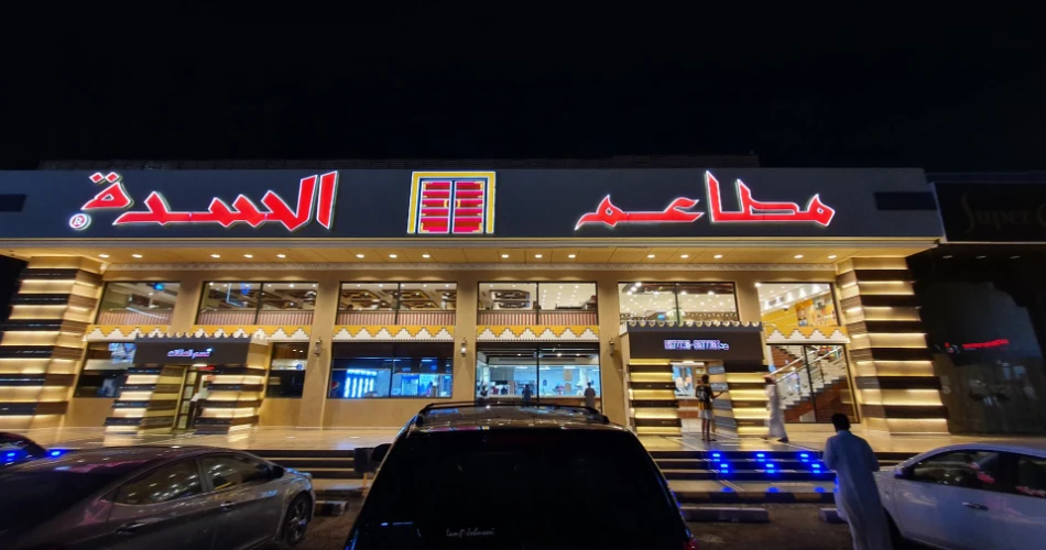 Where Can You Find Authentic Saudi Cuisine in Jeddah? Top 10 Finds!