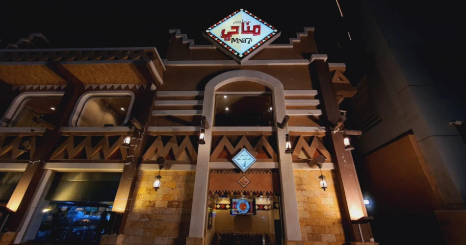 Where Can You Find Authentic Saudi Cuisine in Jeddah? Top 10 Finds!